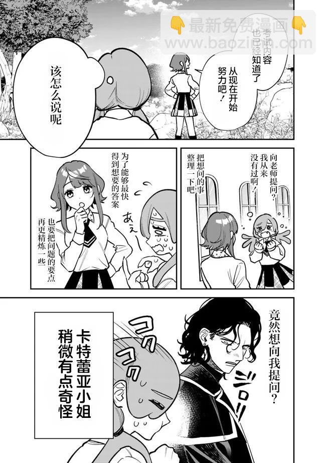 第09话10
