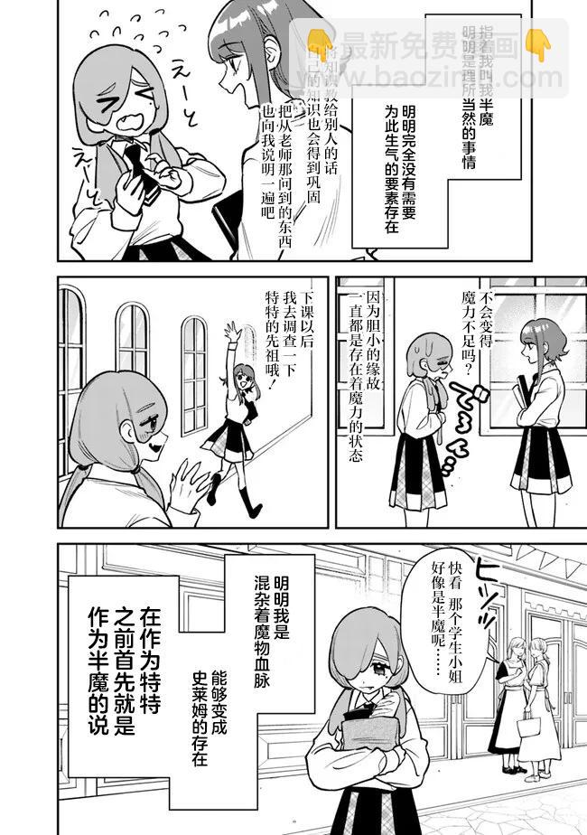 第09话11