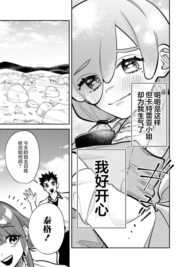 第09话12