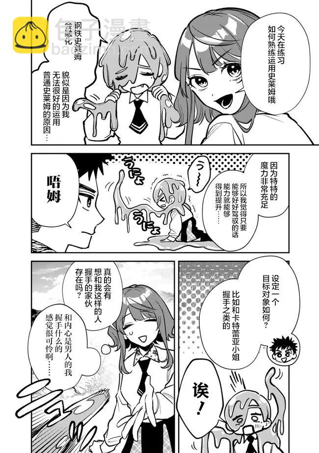 第09话13