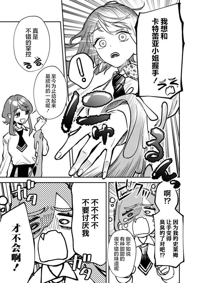 第09话14