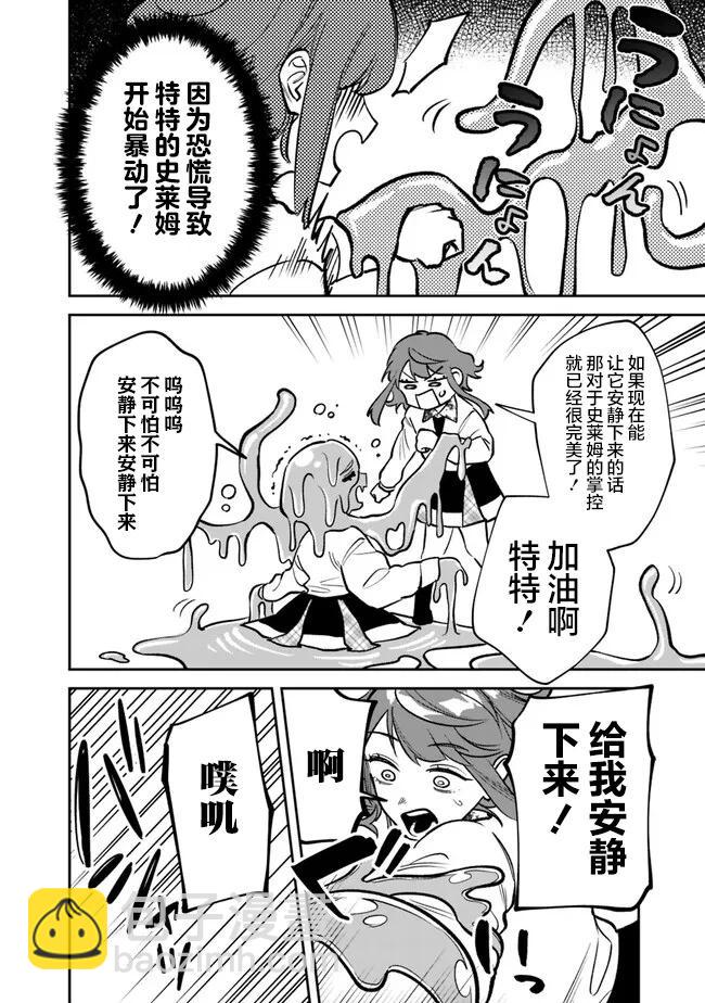 第09话15