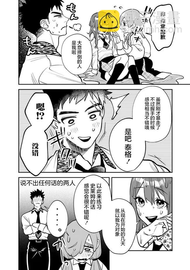 第09话17