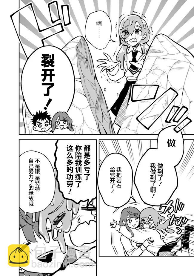 第09话19