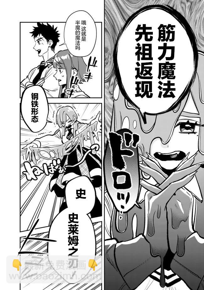 第09话3