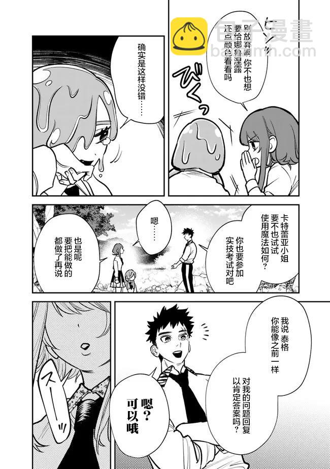 第09话5