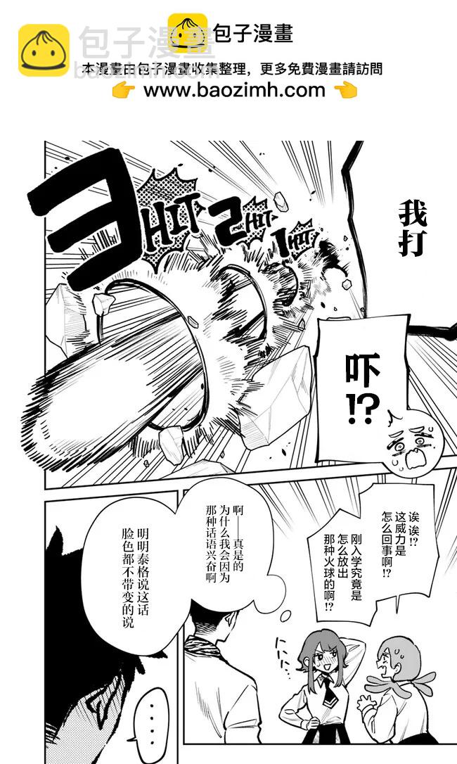 第09话7