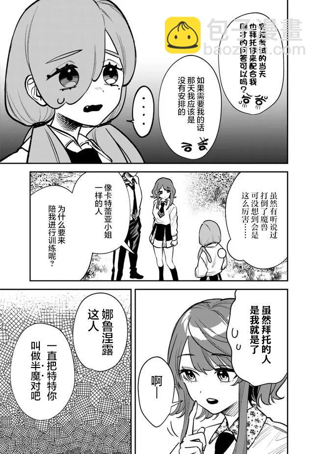 第09话8
