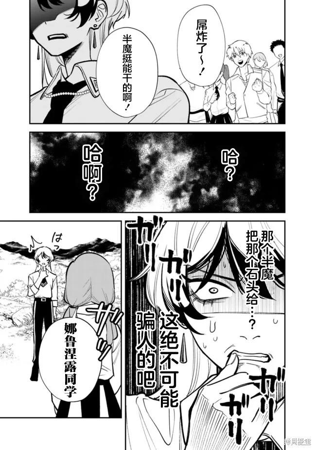 第10话13