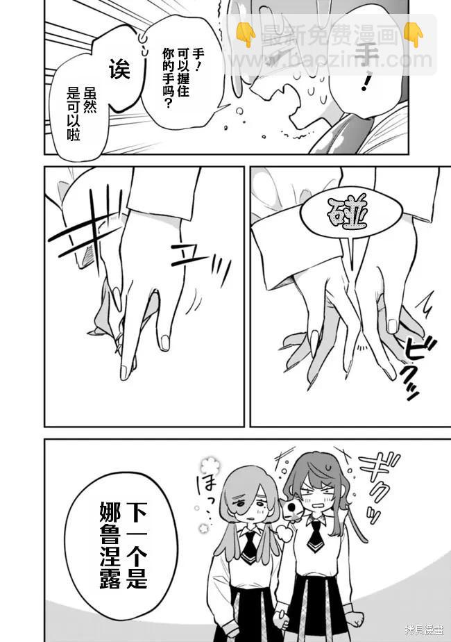 第10话3
