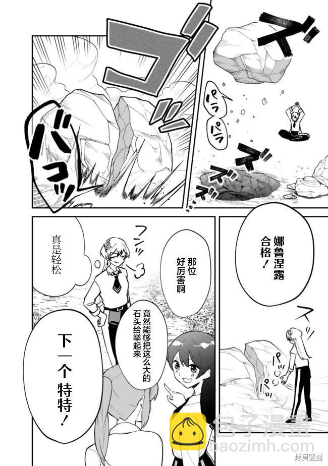 第10话7