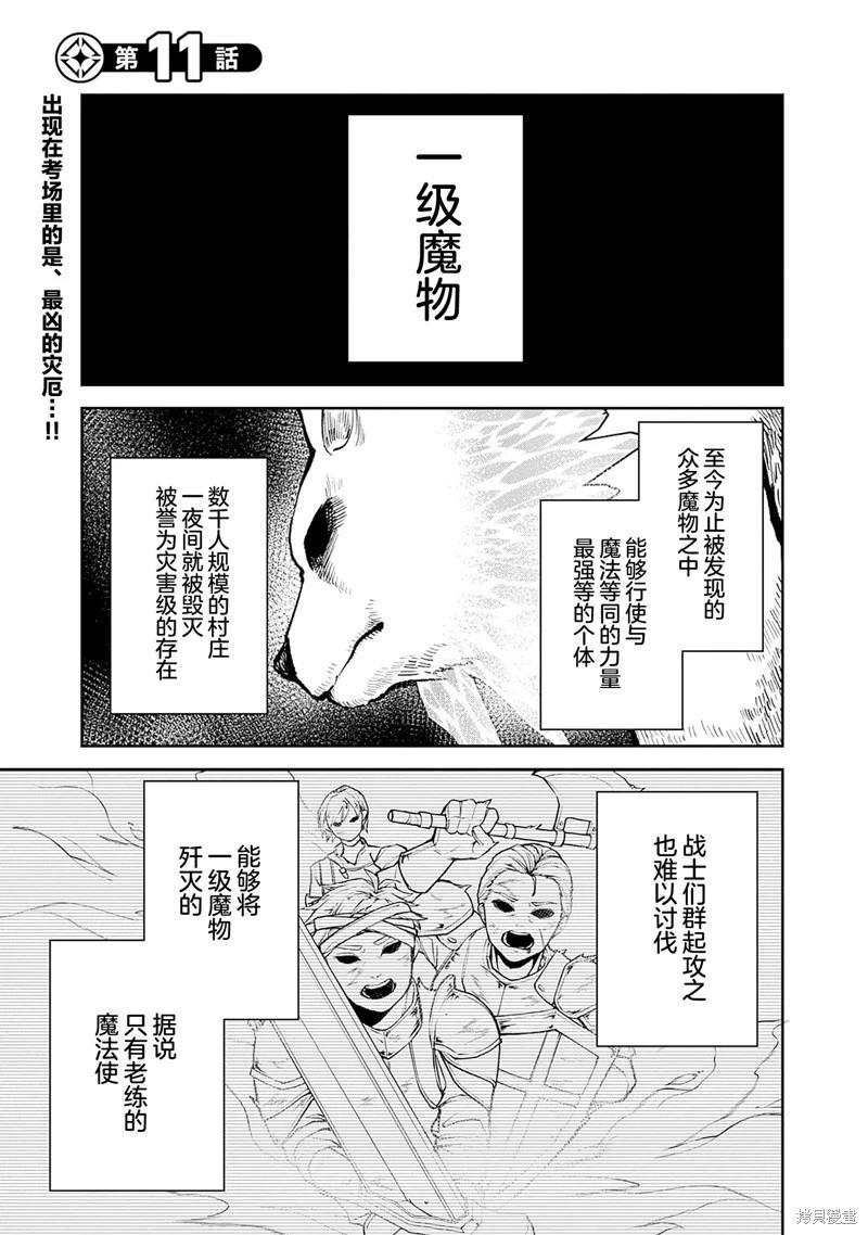 第11话0