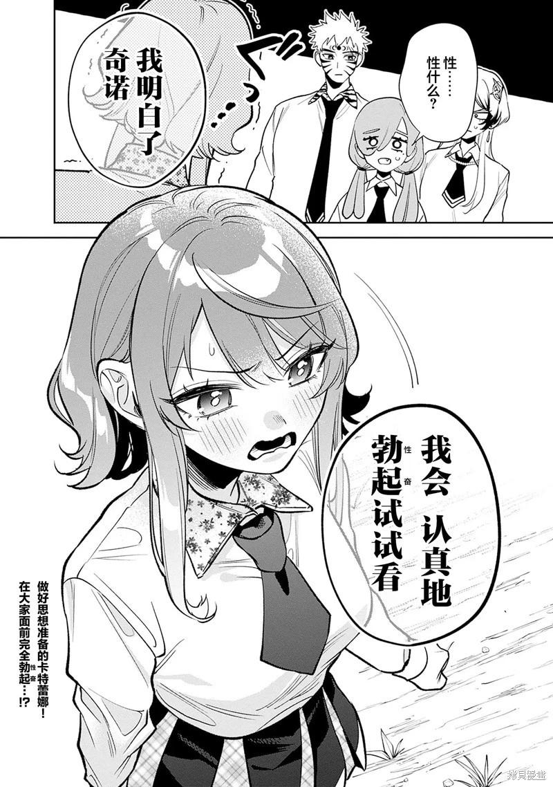 第11话21