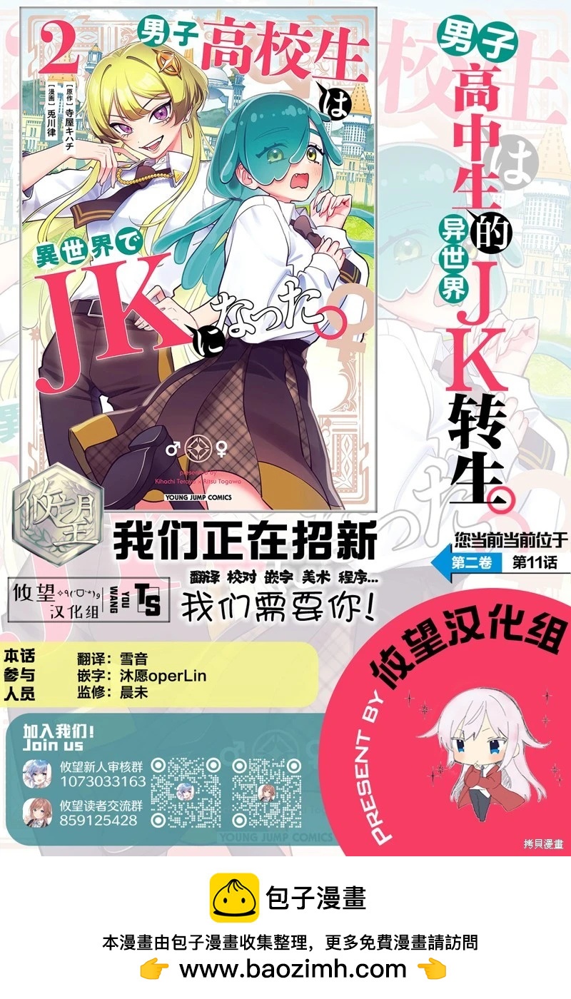 第11话22