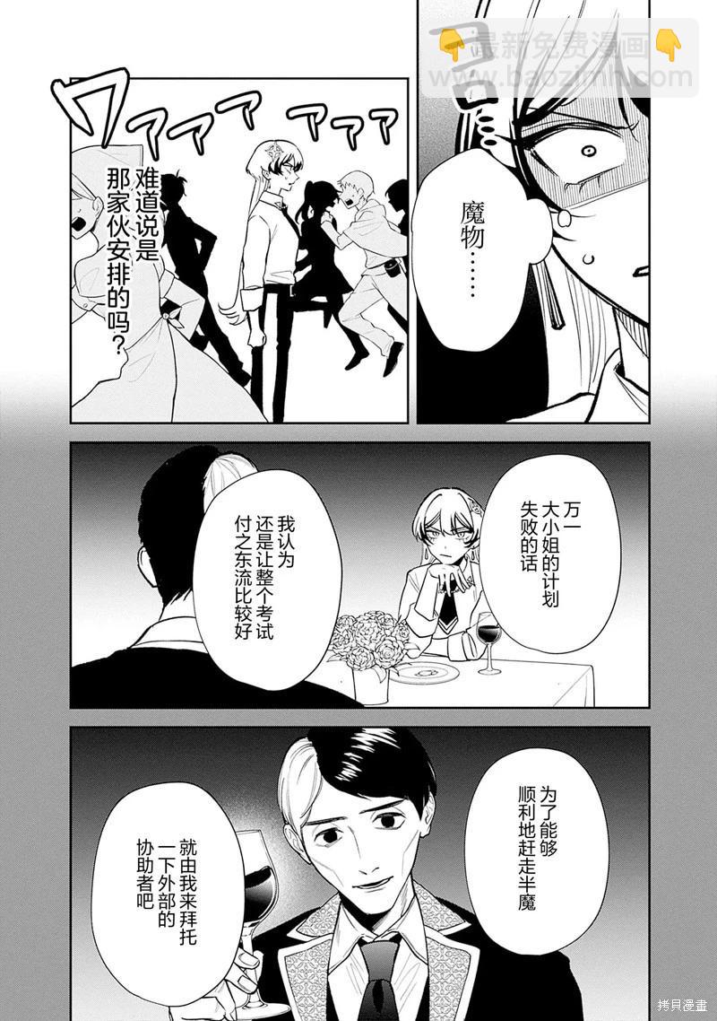 第11话3