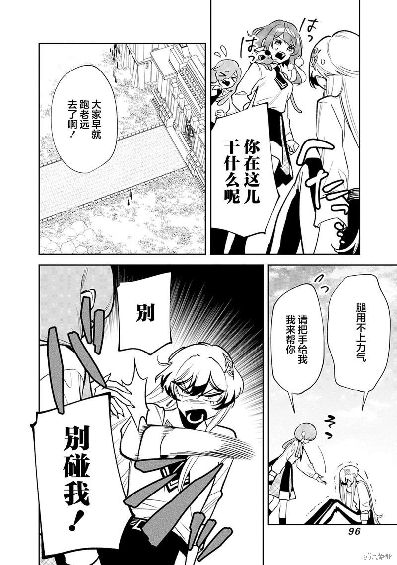 第11话7