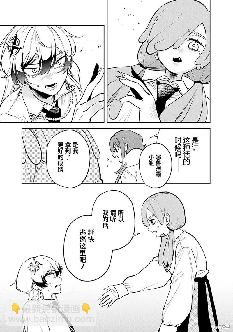 第11话8