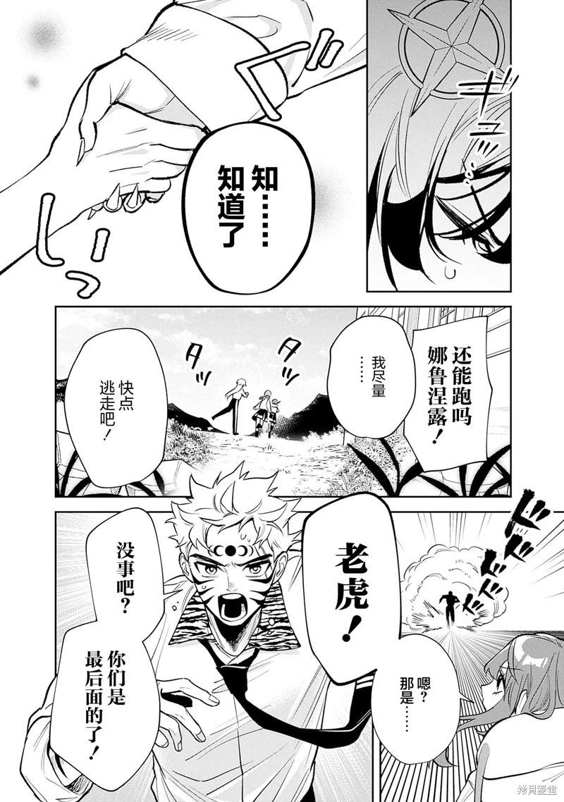 第11话9