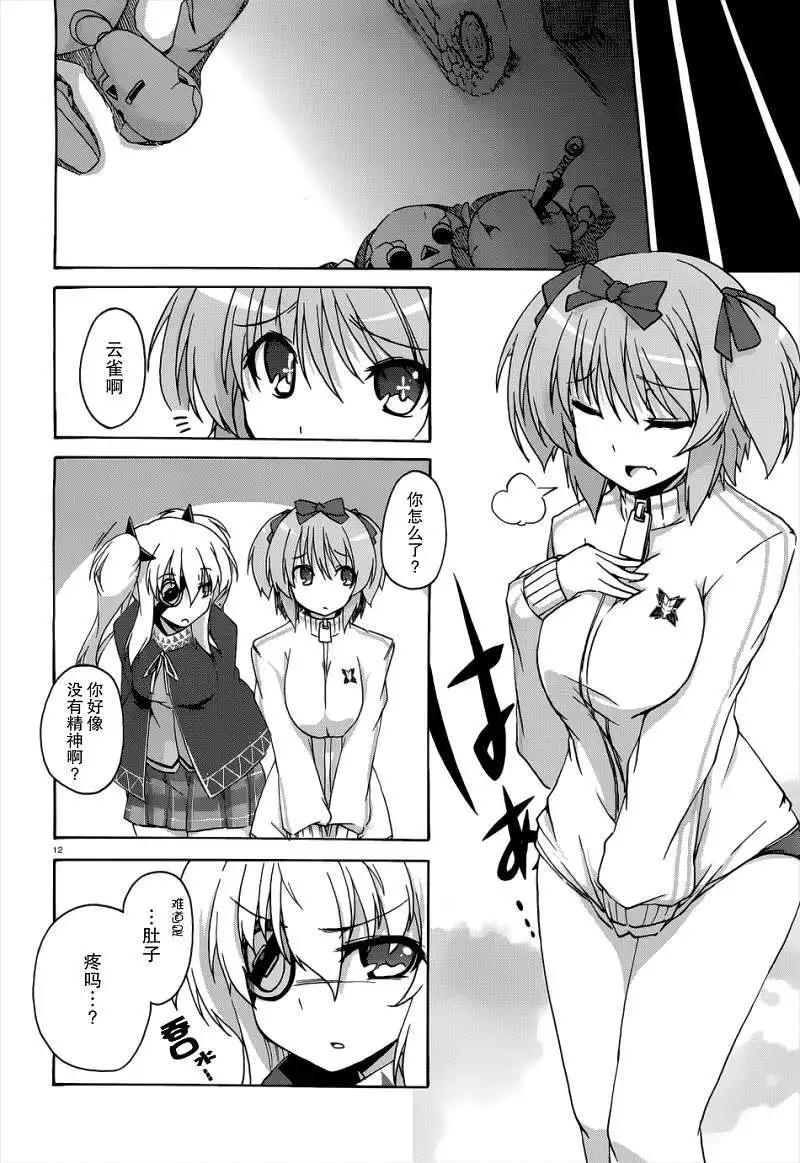 第03回11