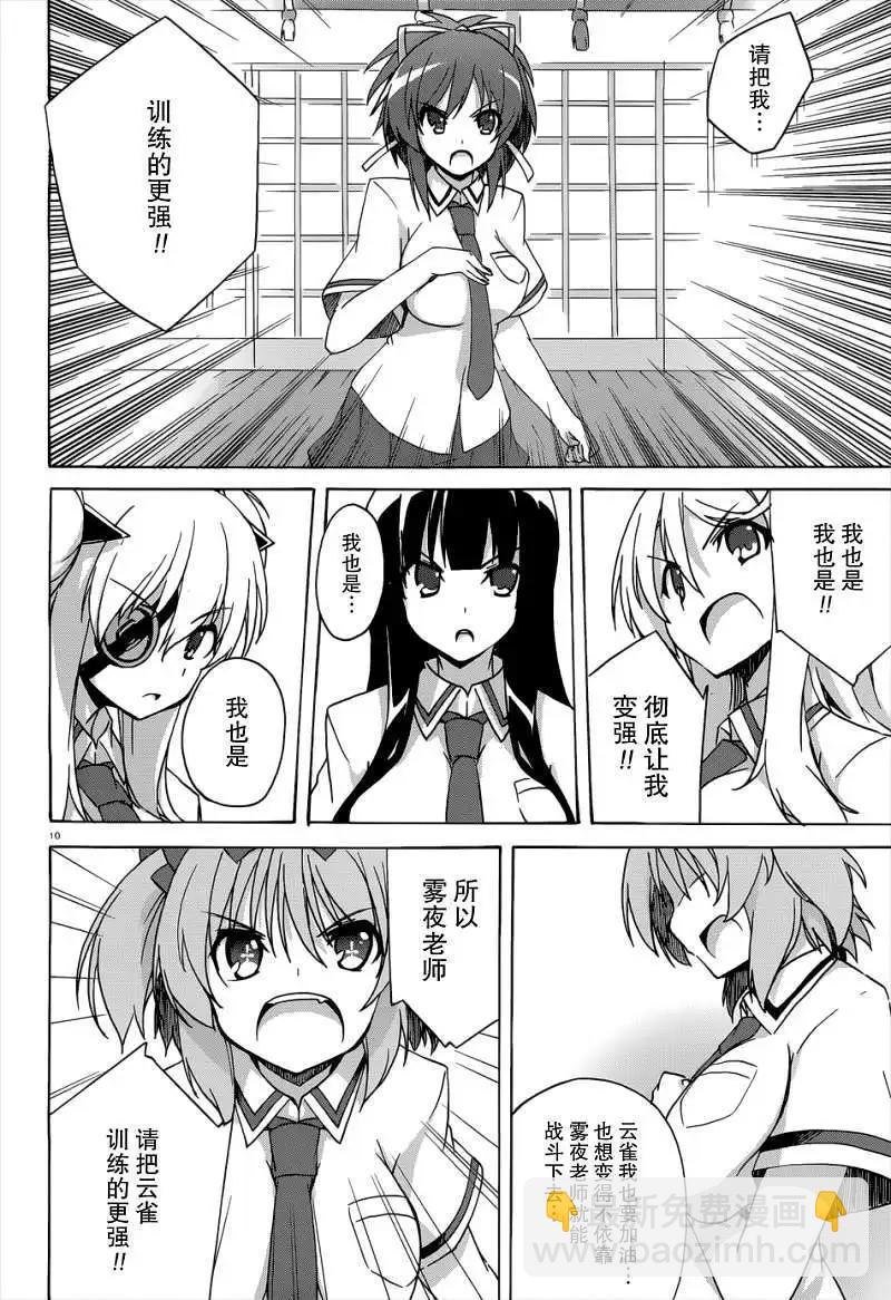 第03回9