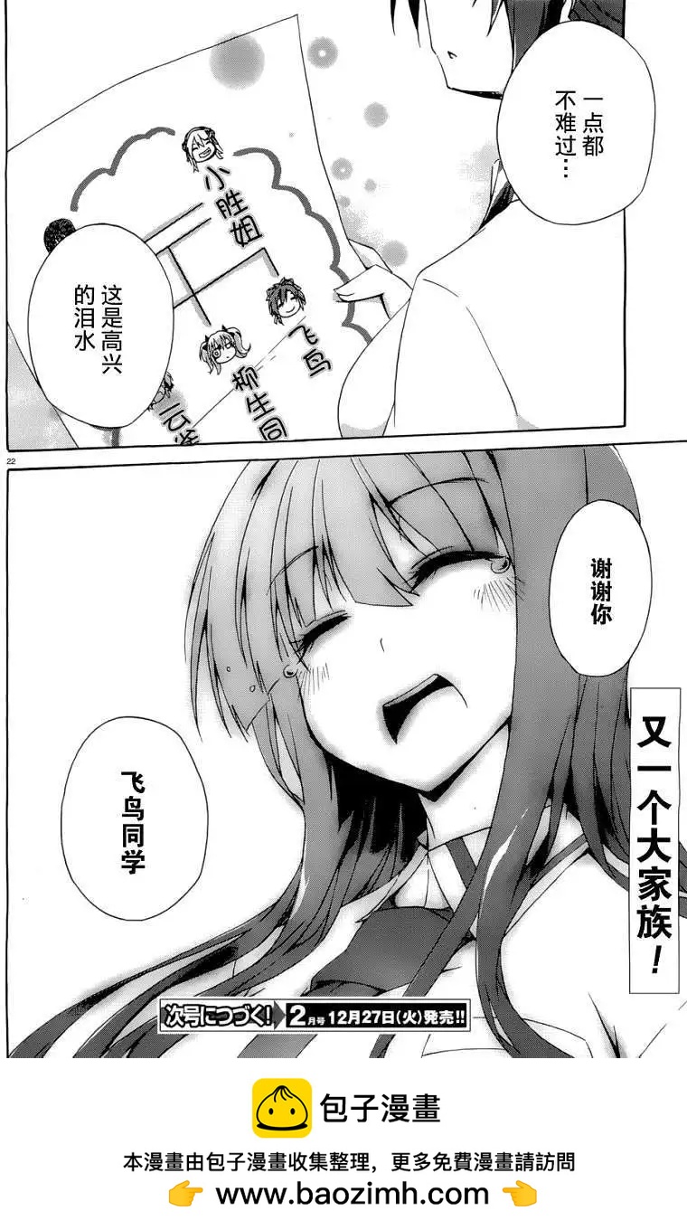 第04回21
