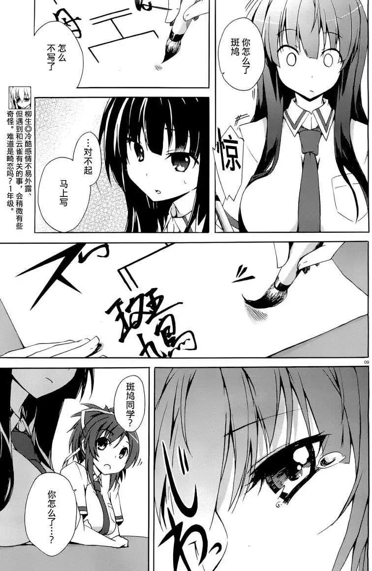 第04回8