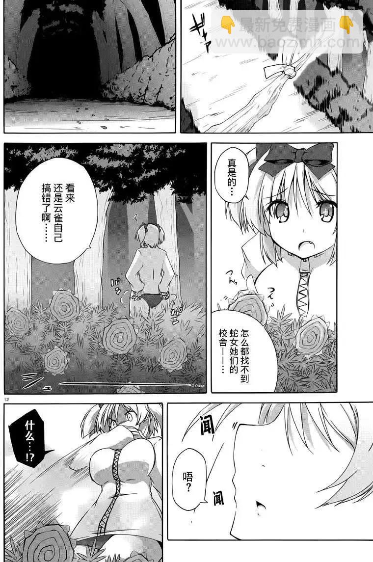 第06回11