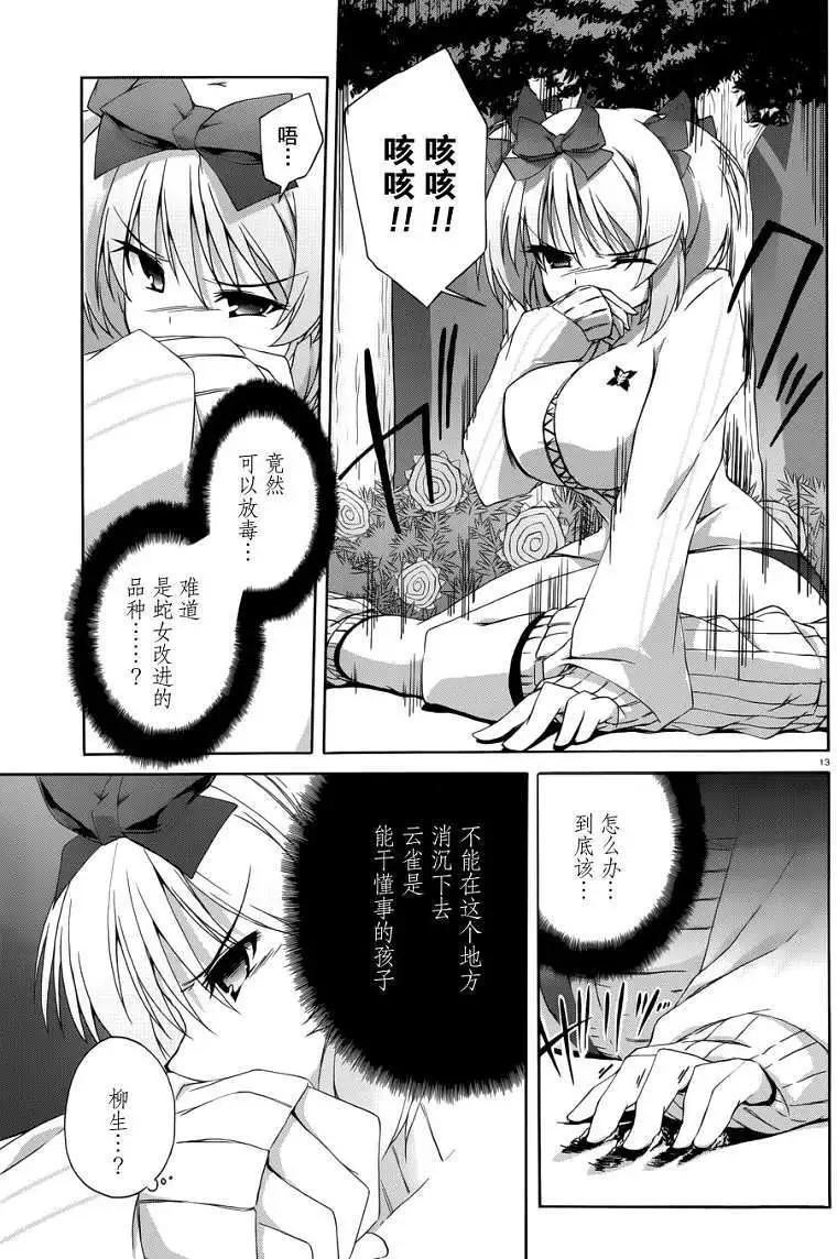 第06回12