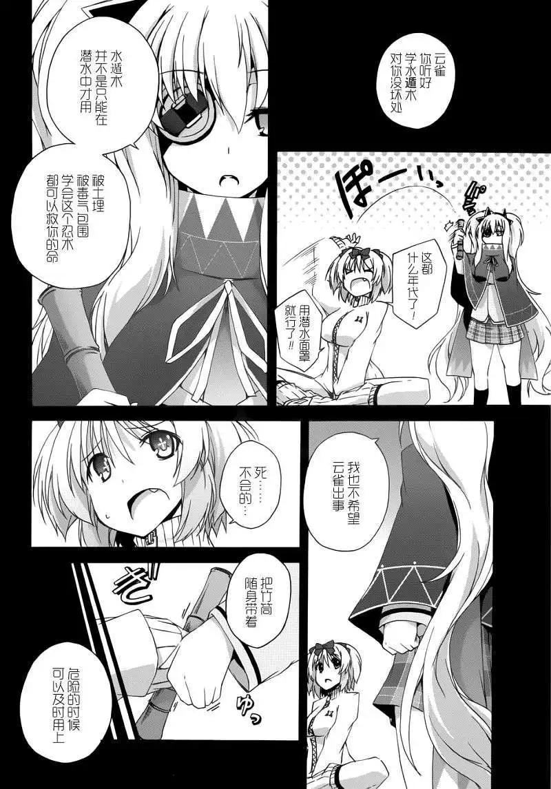 第06回13