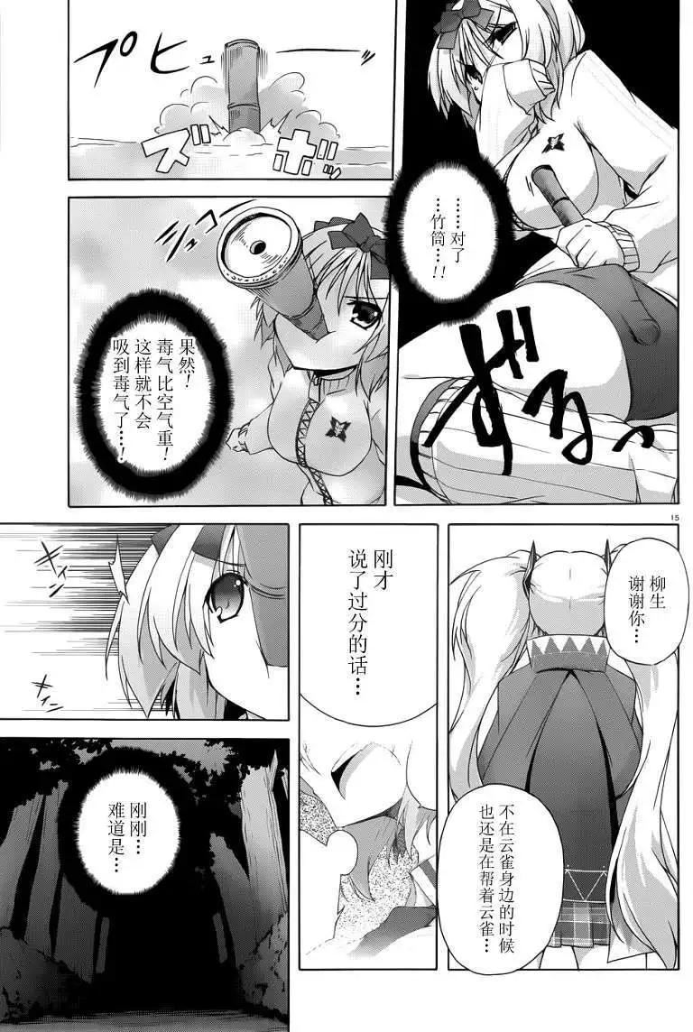第06回14
