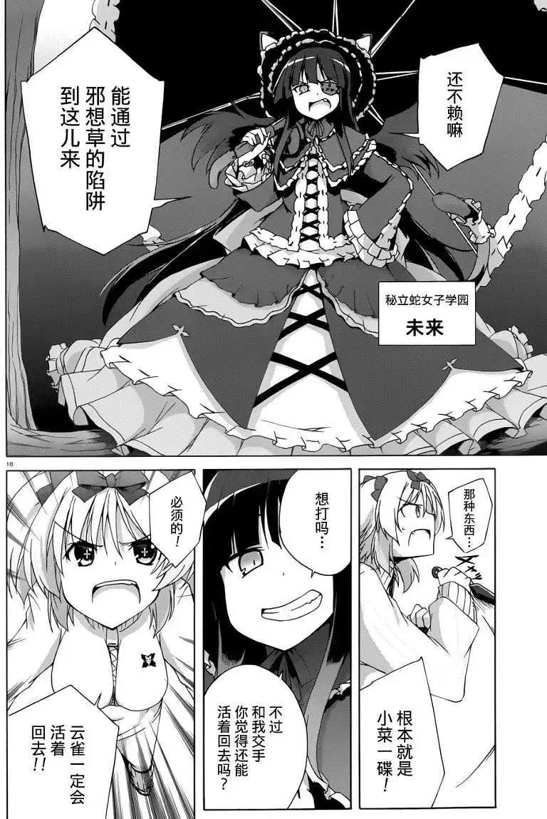 第06回17