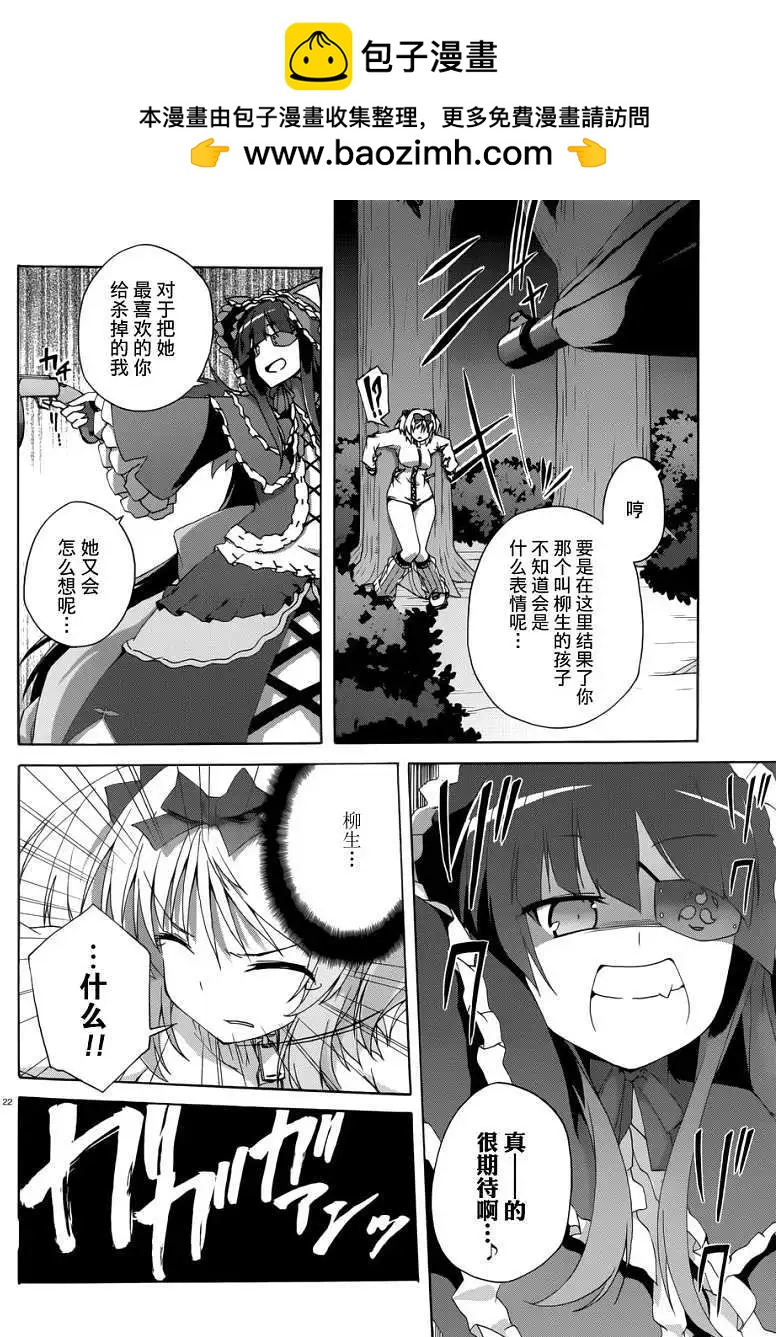 第06回21