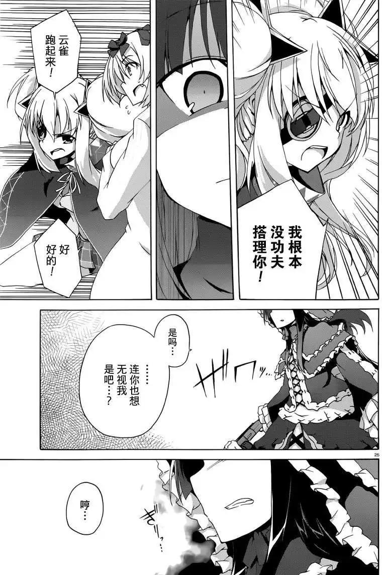 第06回24