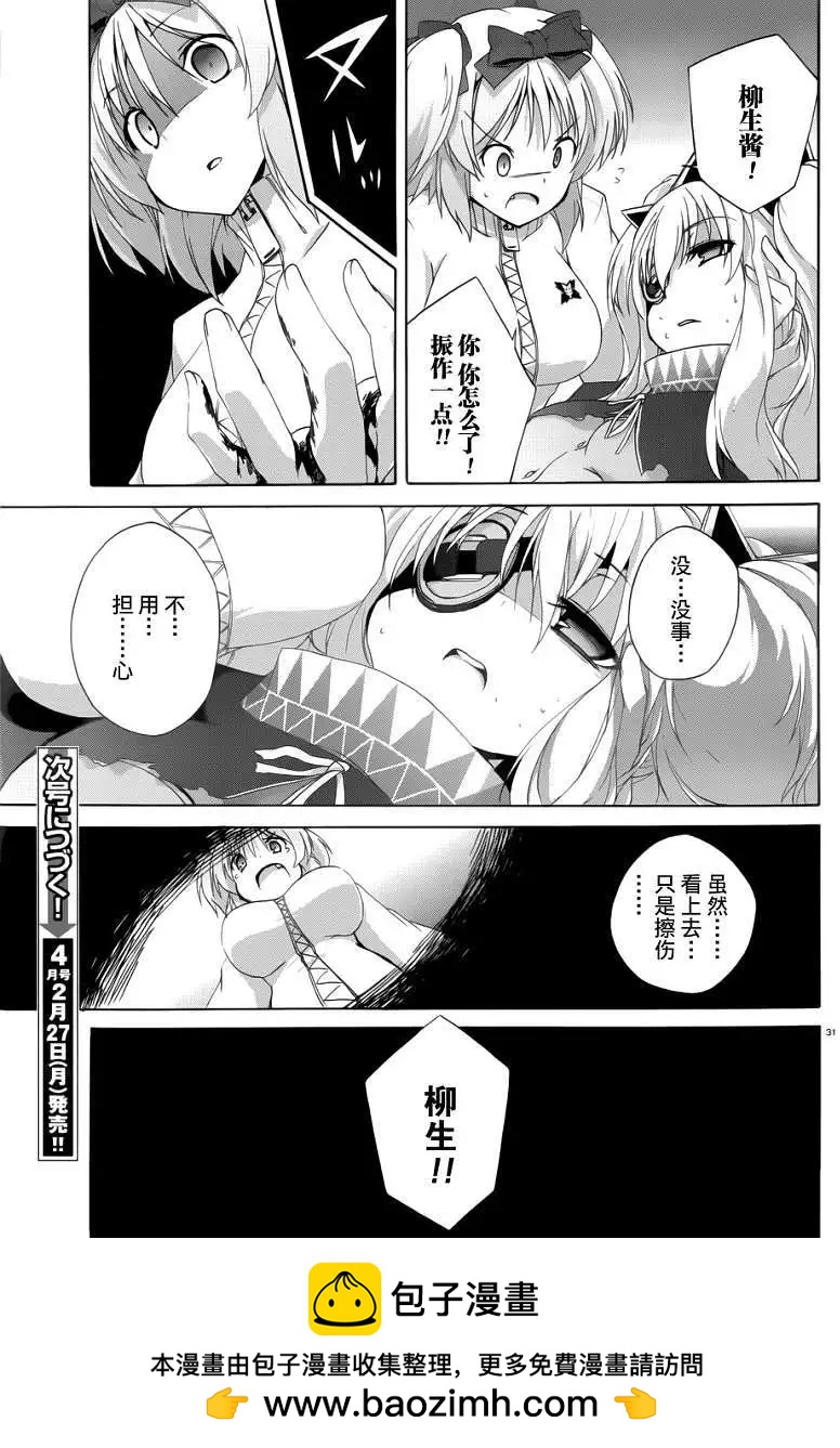 第06回30