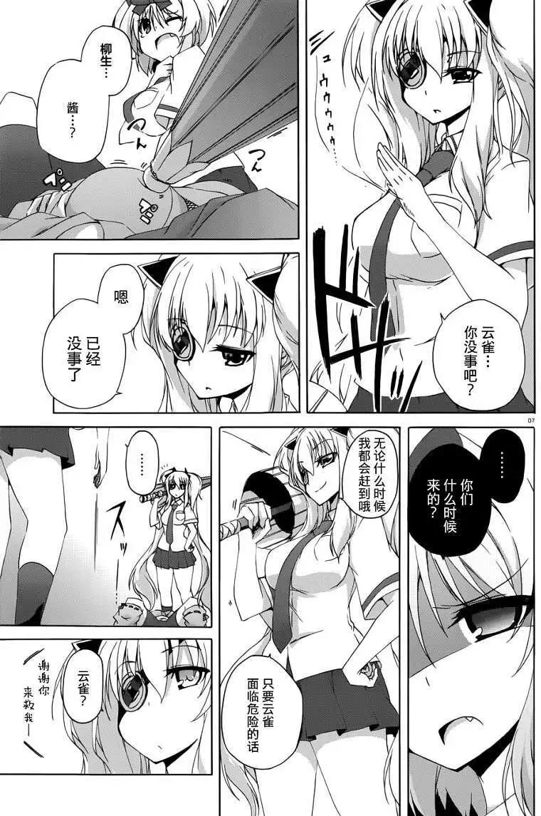 第06回6