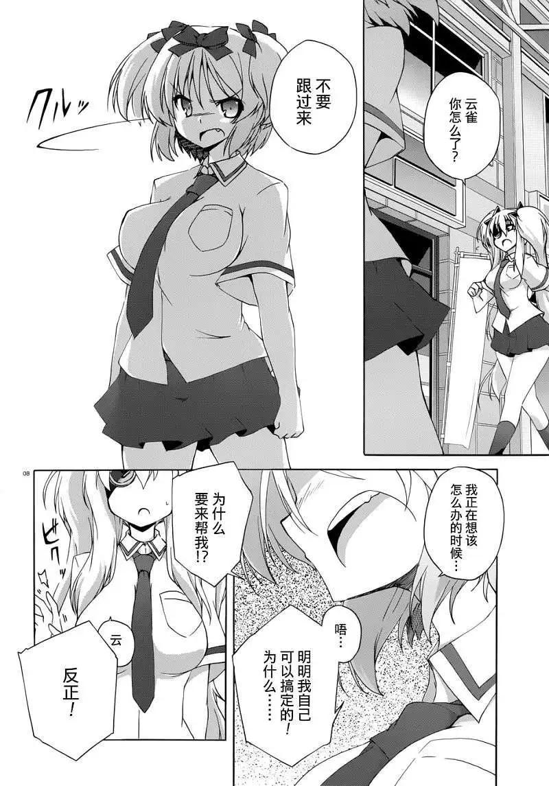 第06回7