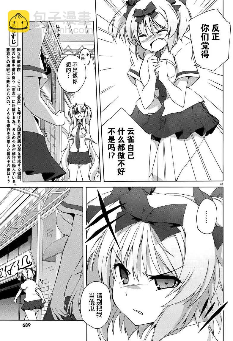 第06回8
