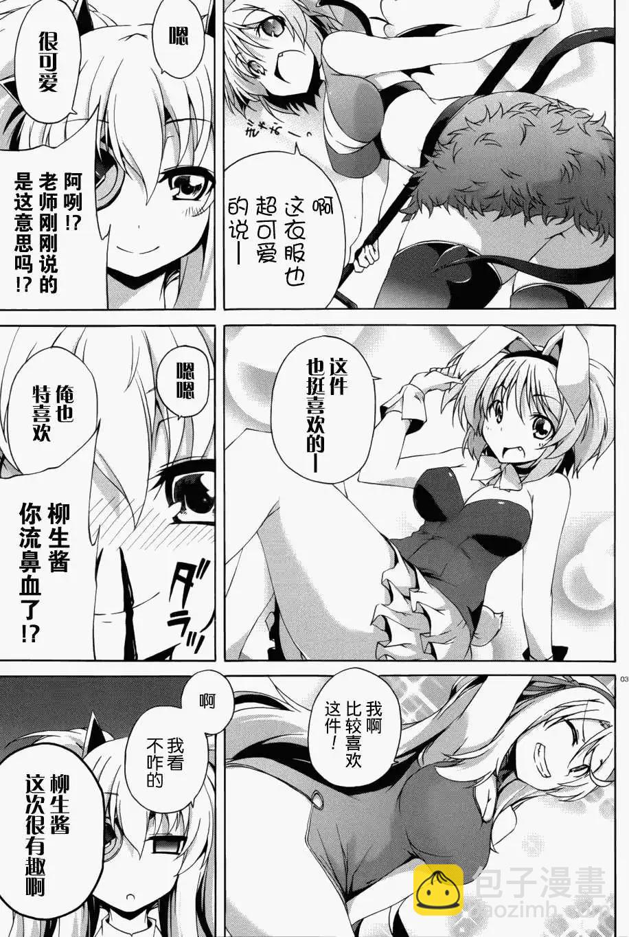 番外篇2
