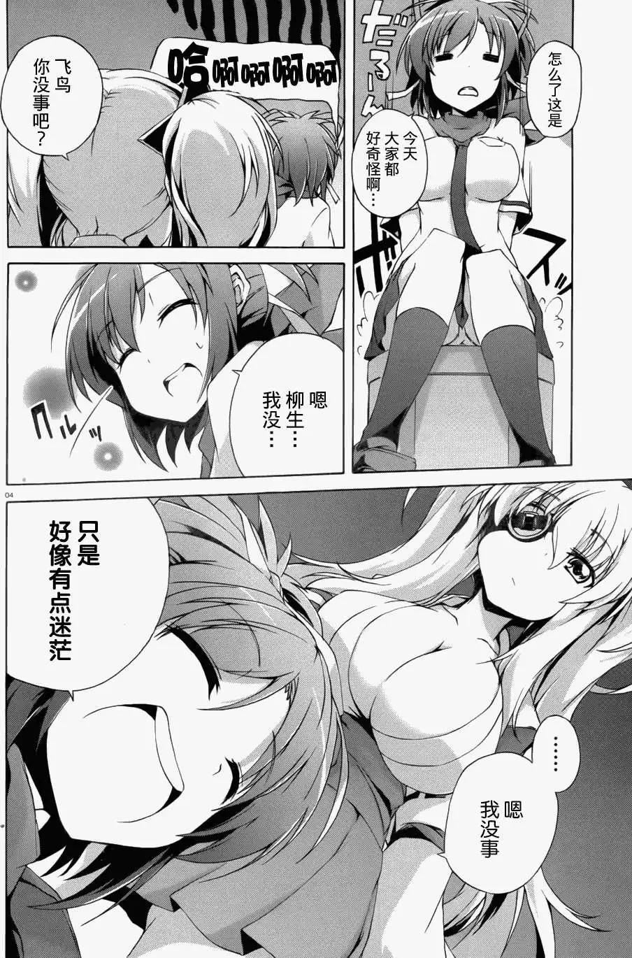 番外篇3