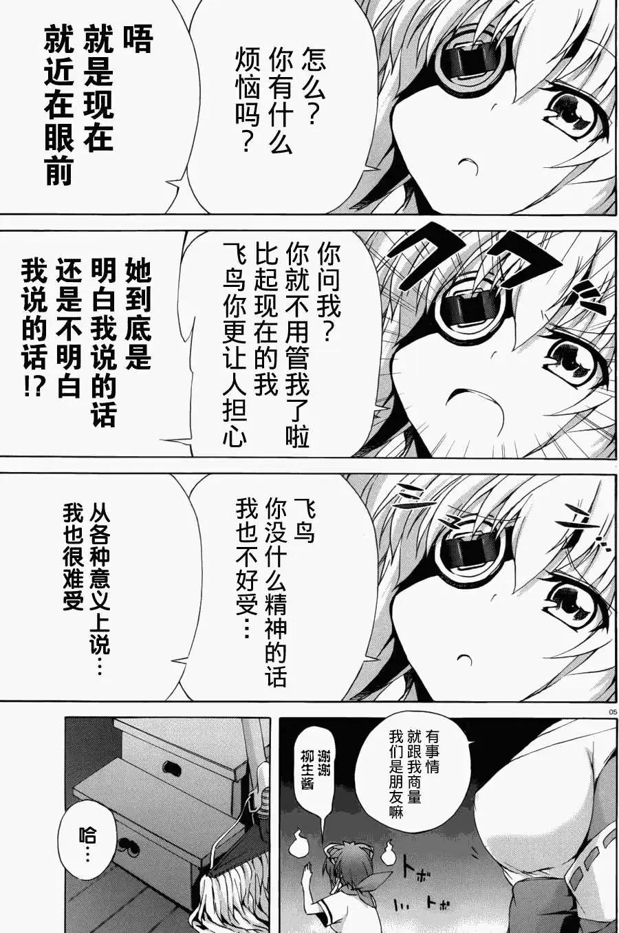 番外篇4