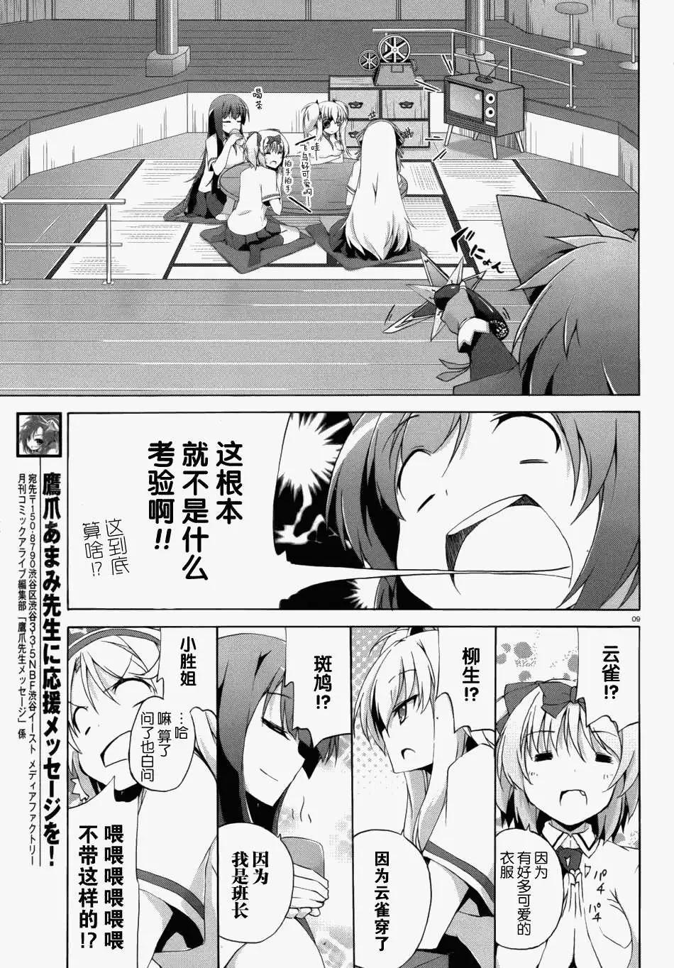 番外篇8