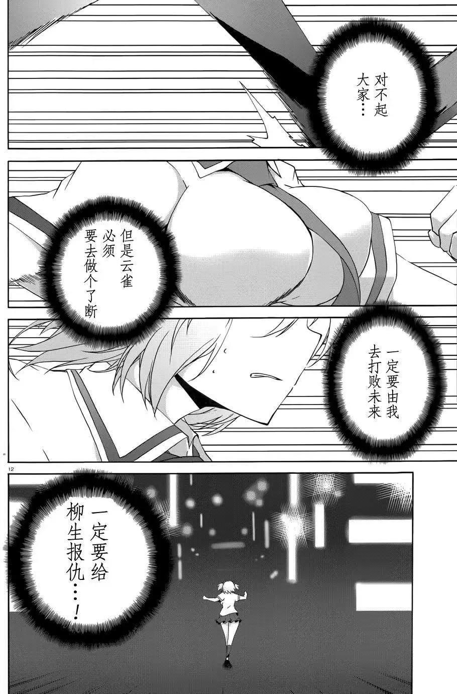第07回10