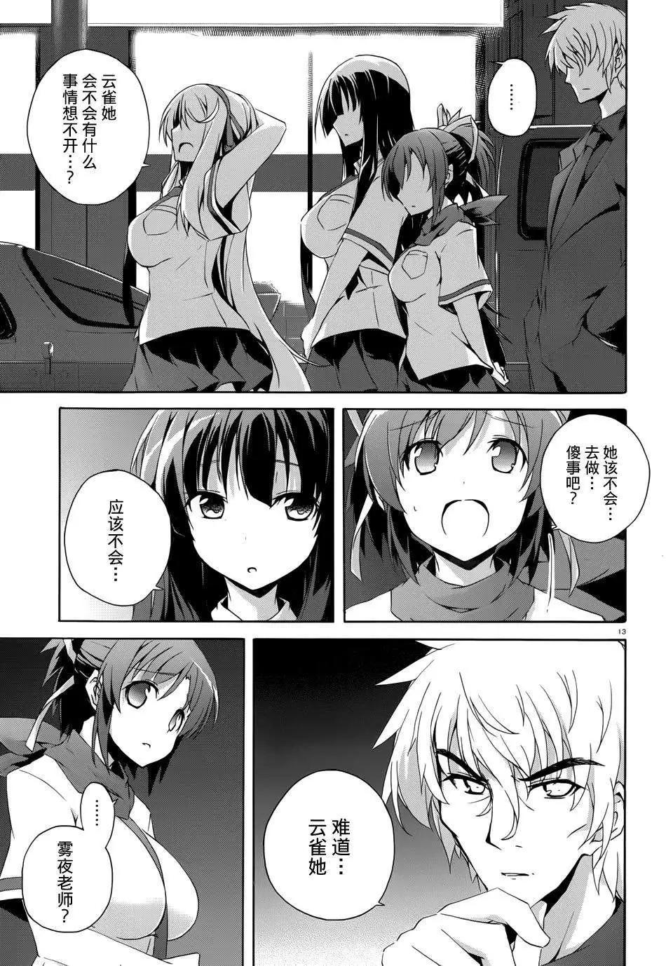 第07回11