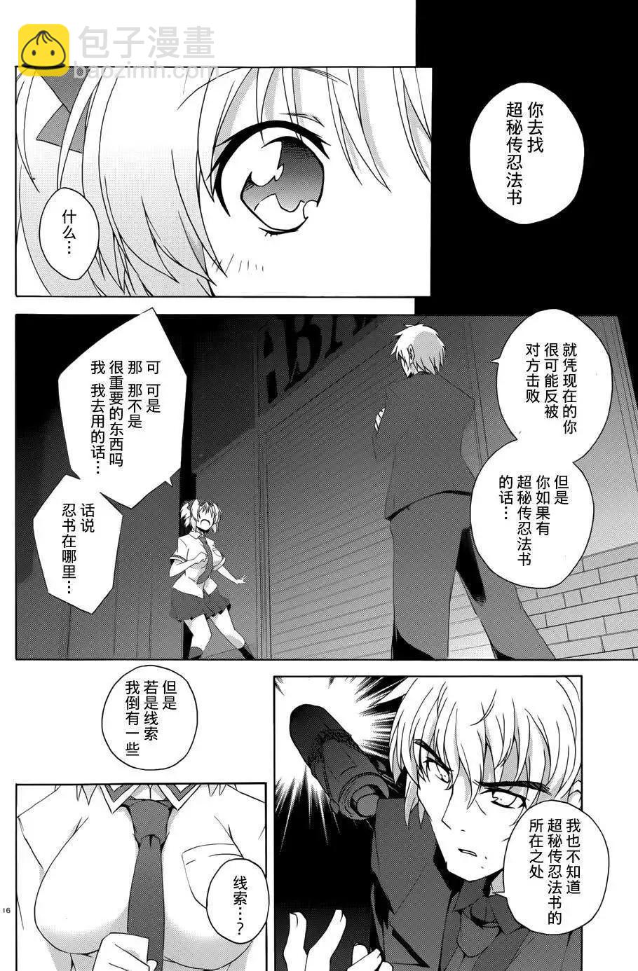 第07回14