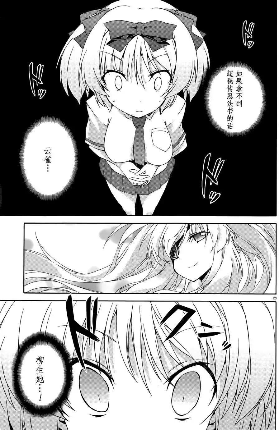 第07回21
