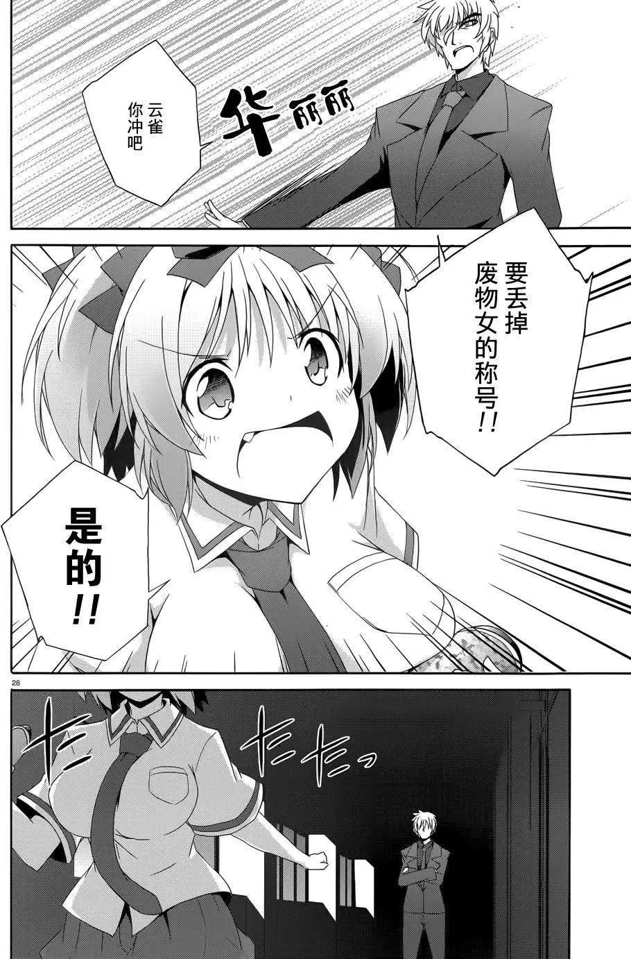 第07回26