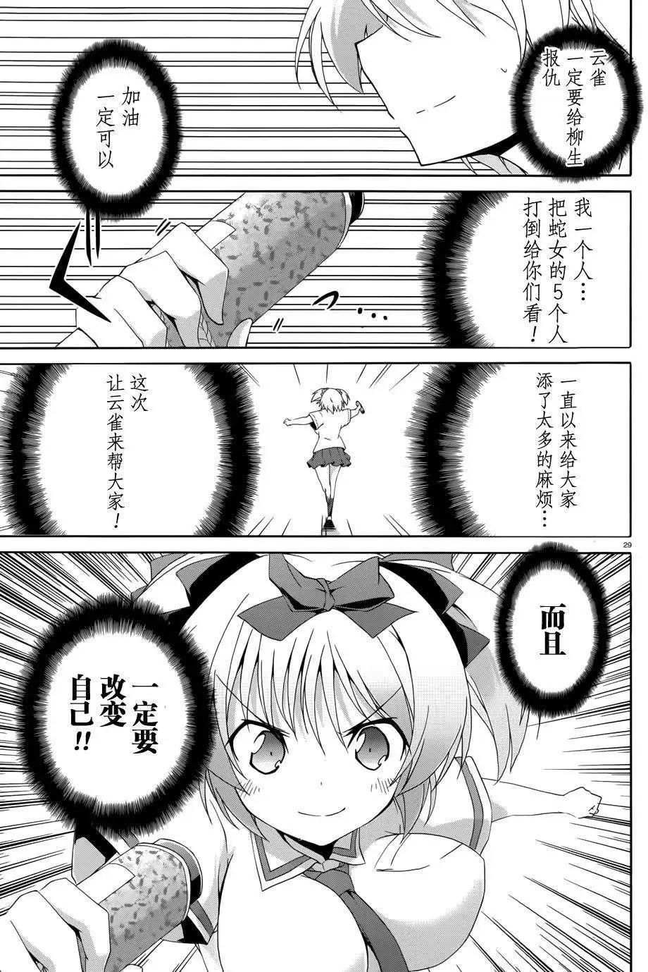 第07回27