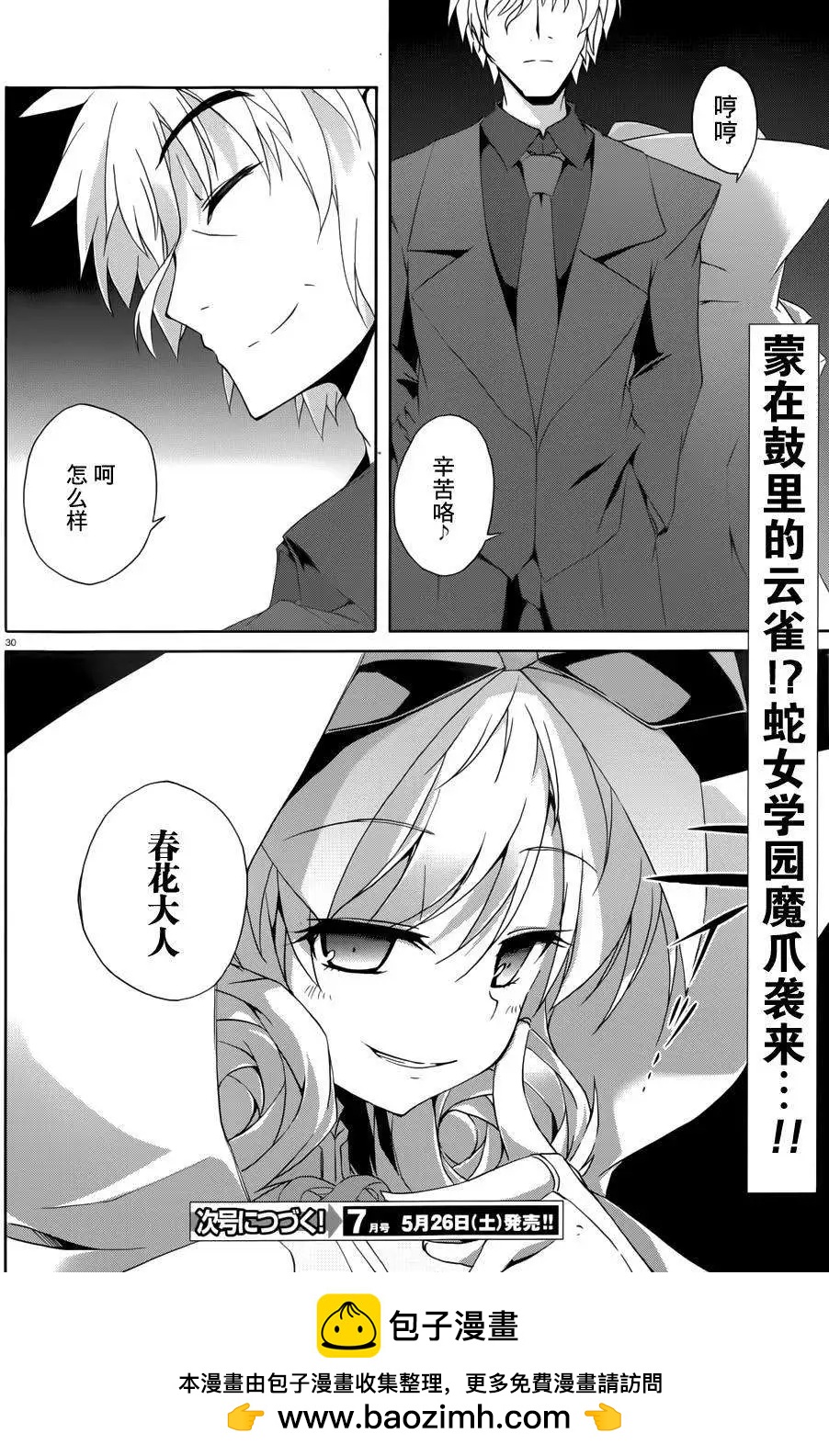 第07回28