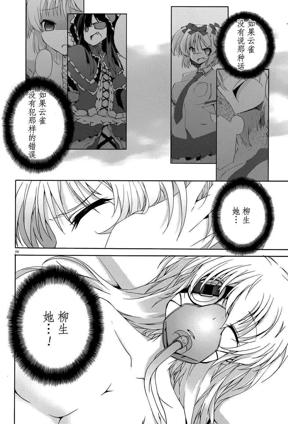 第07回6