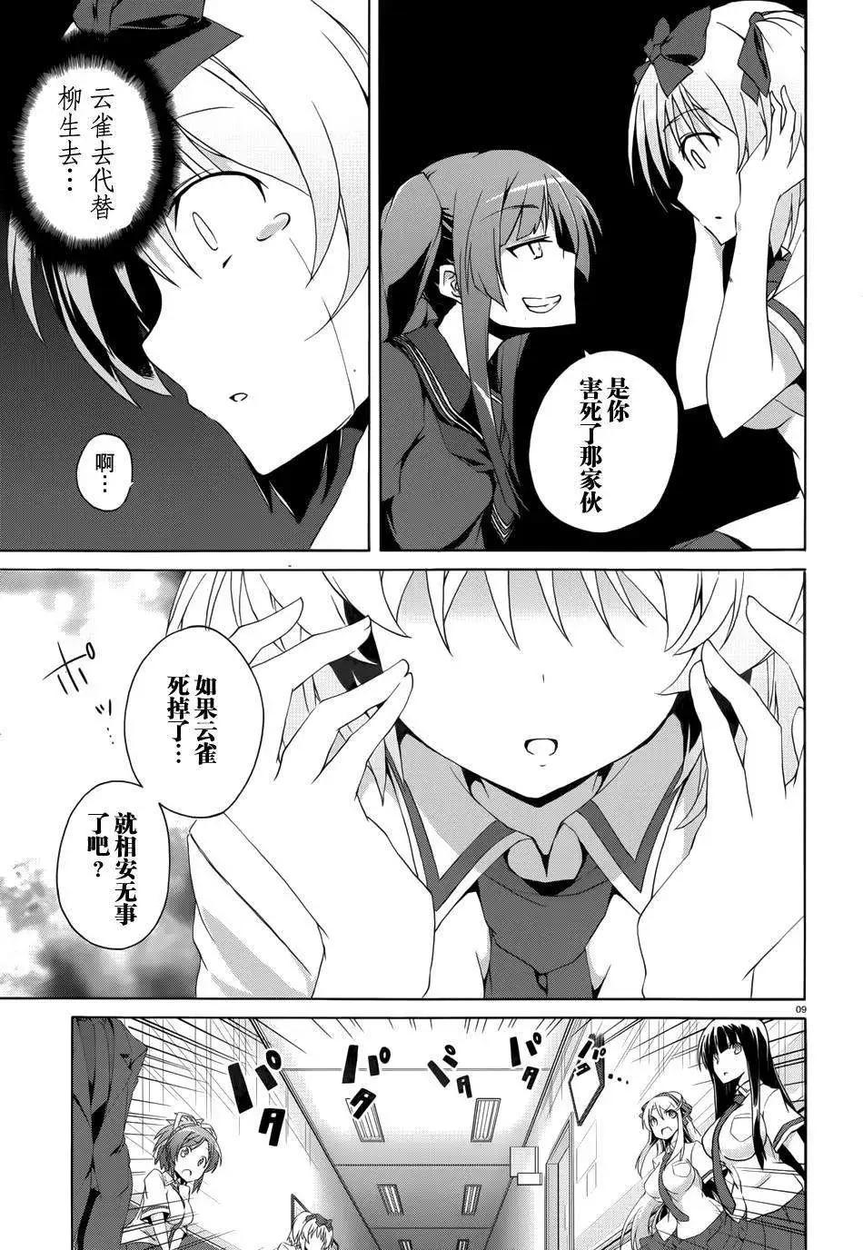 第07回7